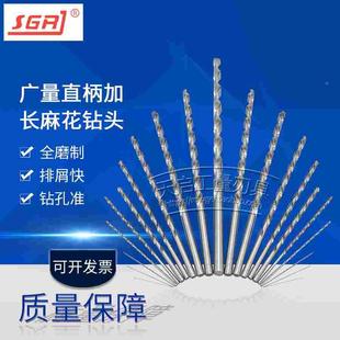 白钢广量直柄加长麻花钻头气孔针金属开孔钻咀0.5-0.6*80*100*120