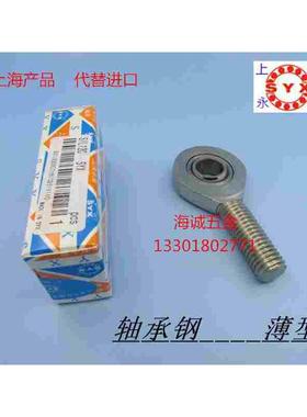 精品上海永星SYX杆端关节轴承 球头薄型鱼眼轴承 SA14C替代进口
