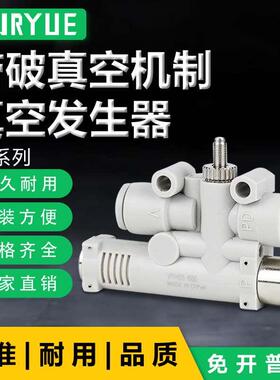 PISCO型真空发生器VYE/VYL/VYH07/VYH05-666F-444F微型发生器