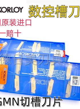 正品KORLOY数控切槽刀片克劳伊克洛伊MGMN150/200G/NC3030/PC9030