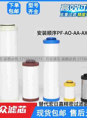干燥机管道精密滤芯LFA-040AA LFA-040AO LFA-030AX LFA-030AO