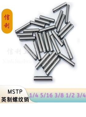 英制销钉MSTP1/4 5/16 3/8 1/2 3/4内螺纹现货 带排气槽螺纹
