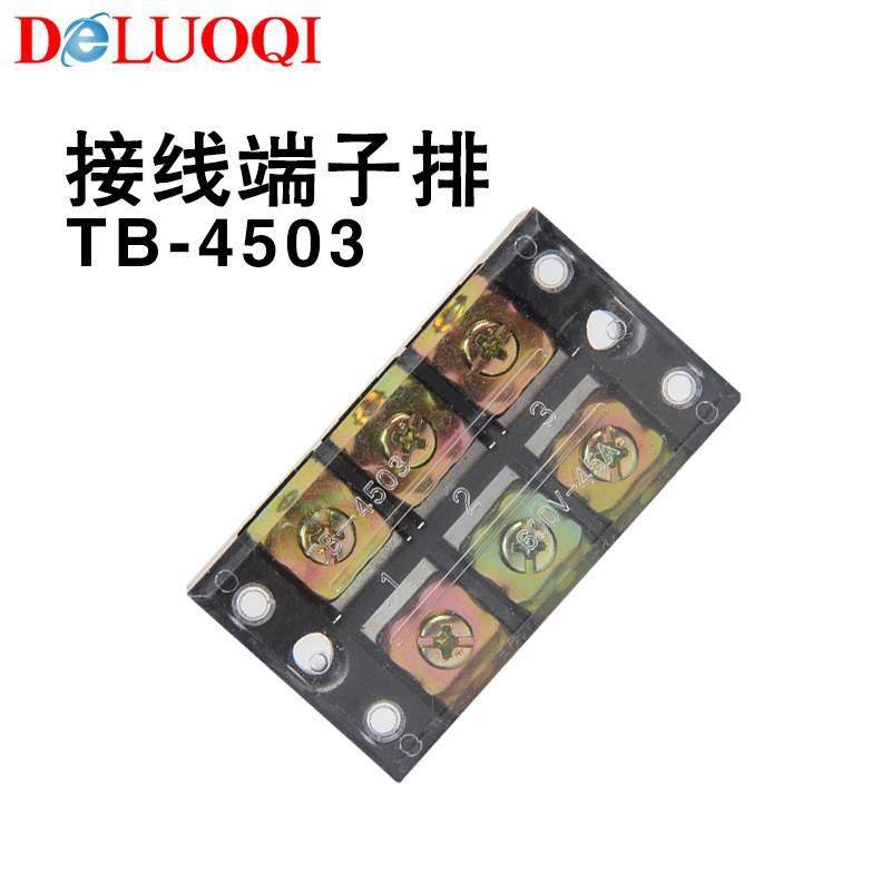 DELUOQI接线端子排TB系列组合式接线端子排配电箱45A3位接线端子,标准件/零部件/工业耗材,输送带/传送带,淘宝优惠券,粉丝福利购,淘宝优惠卷