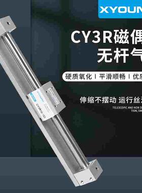 CY3R40-300磁偶式无杆气缸CY1R40-500磁耦合无杆气缸CY3R40-600