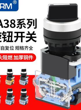 LA38两档 自锁短柄选择开关LA38-11X2二档开关22MMLA38-20X/3三档