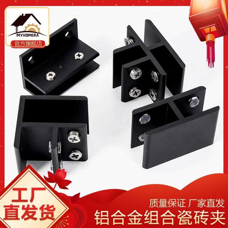 【户外专用】瓷砖夹铝合金组合展柜L型玻璃夹鱼缸加固护角隔断夹,办公设备/耗材/相关服务,其它,淘宝优惠券,粉丝福利购,淘宝优惠卷