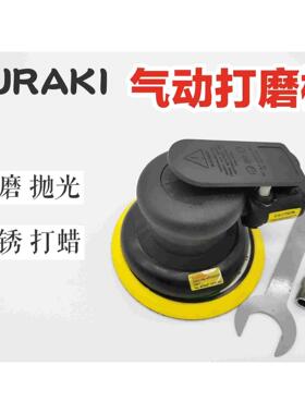 台湾MURAKI气动打磨机 抛光机 汽车打蜡 研磨机 偏心抛光机