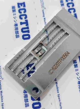 宝狮CT6500 自动剪线绷缝车 坎车 5220TP00566 薄料针板 原装质量