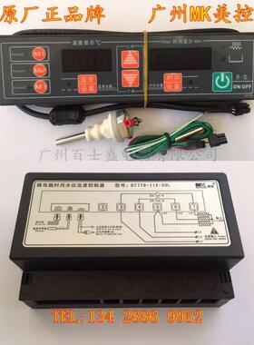 广州MKDT778-112-30L 30N 111-05L 05N微电脑时间水位温度控制器