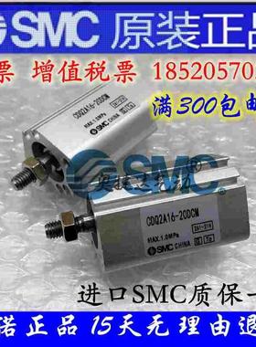 全新SMC原装CDQ2A/CQ2A50-50/75/100/125/150/175/200DCM薄型气缸