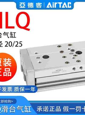 原装正品亚德客双轴型精密滑台气缸HLQ20/25X30X40X50X75X100SASB