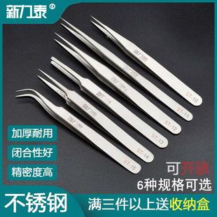 新力泰高精密不锈钢防静电加厚镊子美睫嫁接夹