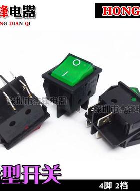 宏聚  4脚2档船型开关 R210-R KCD4 红色带灯220V 船形翘板开关