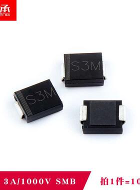 整流二极管 S3M 1N5408 3A/1000V S3MB贴片 DO-214AA/SMB（10只）