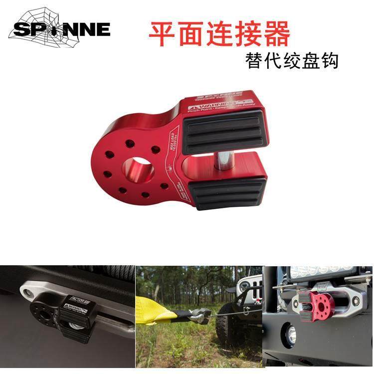 包邮绞盘钩绳拖车钩连接器拖车球越野车改装救援羊角铝导口前后杠