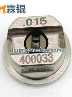 TC无气喷嘴 钨钢斯普瑞式 喷胶水颜料密封涂料015-400033; 500033