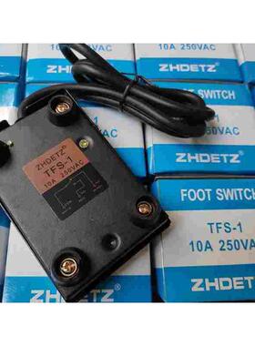CHCKC奥乐脚踏开关ZHDETZ正得脚踏开关TFS-1铁壳脚踏开关10A250V