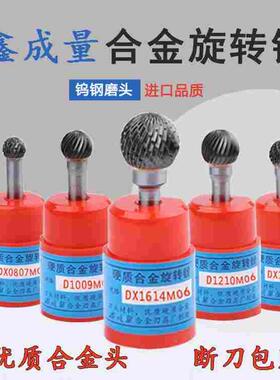 XCL硬质合金磨头钨钢旋转锉单齿双纹圆球DX D1210/D1412/D1614M06