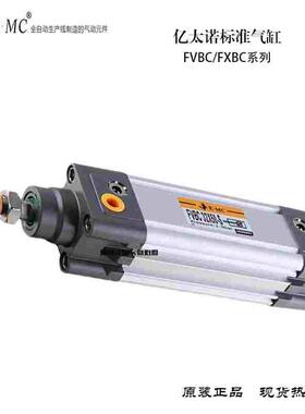 EMC亿太诺气缸FXBC/FVBC50X25/50/75/80/100/125/160/250/350400S