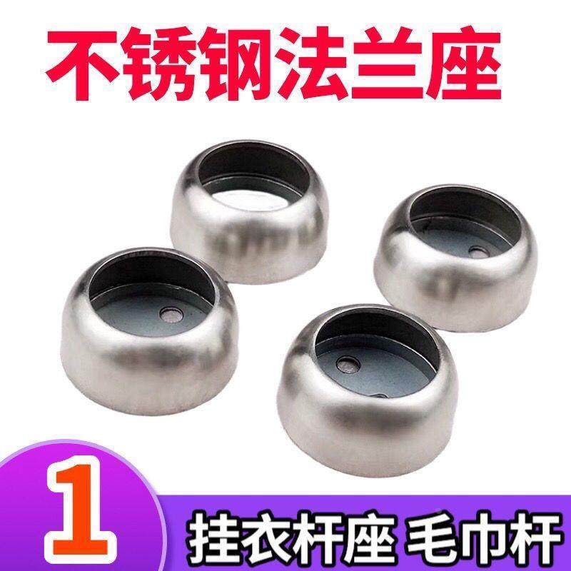 不锈钢法兰座衣柜杆横杆挂衣杆毛巾杆管座衣托25mm32mm球形法兰坐,自行车/骑行装备/零配件,更多,淘宝优惠券,粉丝福利购,淘宝优惠卷