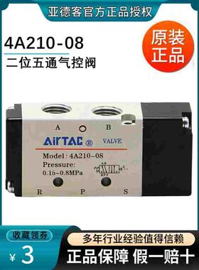 亚德客二位五通单头气控阀4A110-06 4A210-08 4A310-10 4A410-15