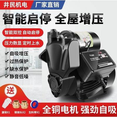 德国进口井民家用增压泵全自动静音自来水热水器洗澡加压泵220V自