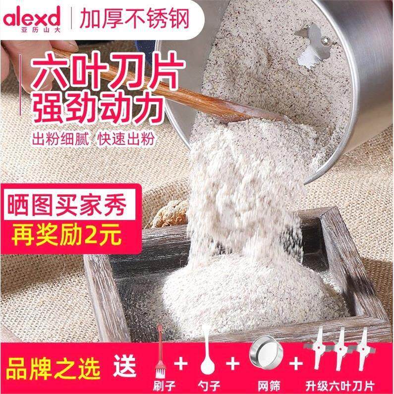德国进口进口家用小型电动粉碎机花椒芝麻磨面米粉机