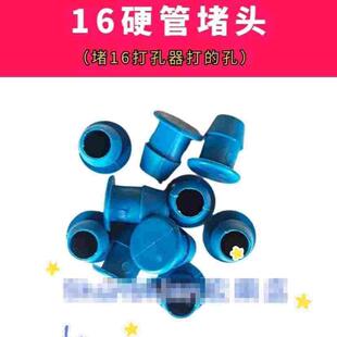 16硬管旁通阀堵头塞子补丁水堵堵滴灌主管适合PE管PPR管PVC管堵漏