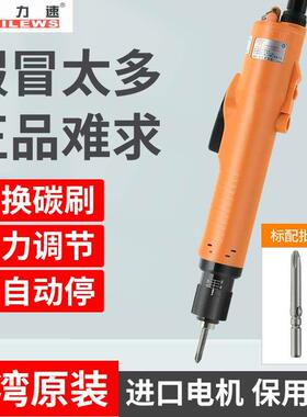 奇力速电动螺丝刀SKD-5300L/2000L/2300L比速BSD6600PF起子