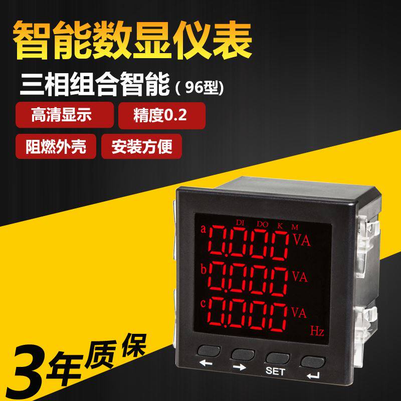 。多功能YG194E-9S4三相数码多功能表智能电表数显多功能电力仪表高性价比高么？