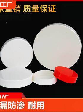 pvc管帽外盖封头110排水管堵帽50 75堵头水管配件塑料管硬盖帽160