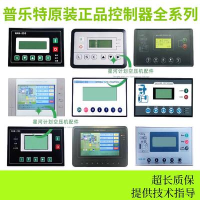 空压机控制器MAM860/870/880/890/6070/6080 原装面板KY02S主控器