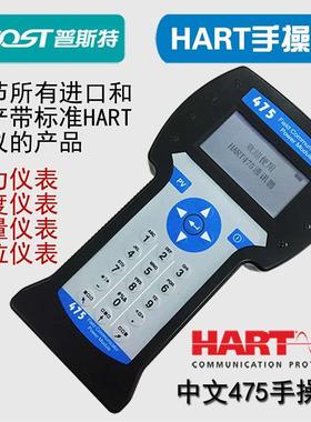HART475/375C手操器通讯器可替代罗斯蒙特EJAE温度压力流量物液位