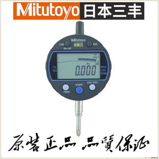 Mitutoyo日本三丰数显千分表内径摇表新货号543-310B-10