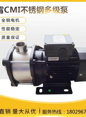 凌霄CMI5-3 CMI5-4多级不锈钢管道冷却泵机床泵楼层增压泵空调泵