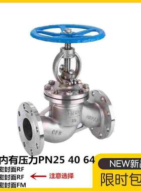 304不锈钢法兰截止阀J41W-PN25 PN40 PN64蒸汽不锈钢高温阀门DN50