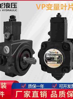 正品格耀VP-20-FA3 GEYAO 液压泵30/40 变量叶片泵油泵液压站泵头
