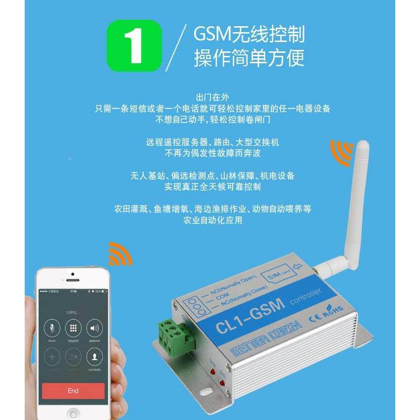 12V手机遥控开关GSM远程控制器4g卡控制带断电提醒0-9秒点动功能