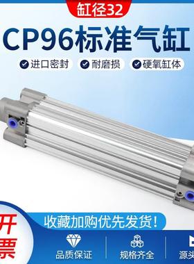 CP96SDB32-25/50/75/100/125/150/175/200/250/300标准气缸SMC型