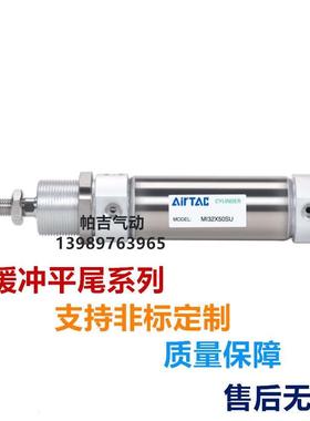 气缓冲迷你气缸MIC20X25X32X40X30X50X60X75X80X100X125X150SU U
