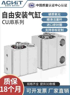 SMC型气缸CDUJS/CUJS20/16/12-8D/10D/15D/20D/25D/30D/35D/40DM