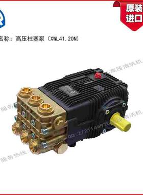 意大利AR进口高压泵柱塞泵清洗机配套高压泵200公斤41升XWL41.20N