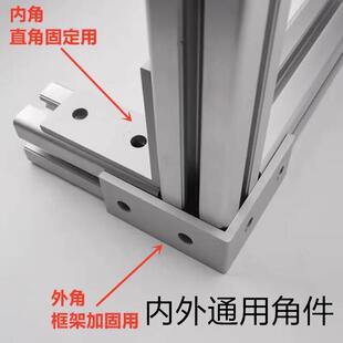 铝型材角件 直角角度加固件 内角外角通用 挤压角码 202030304040