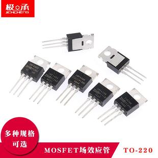 IRF530N/540/630/740/3205/3710/9530/9630NPBF场效应管TO-220