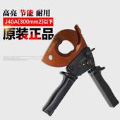 包邮 电缆剪J40A棘轮式 齿轮电缆剪刀线缆剪电线剪线缆钳断线钳