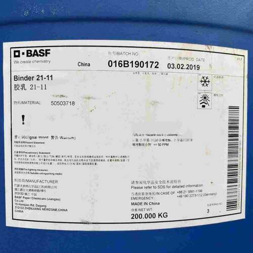 巴斯夫液体丁苯 锂电池负极SBR粘合剂 羧基丁苯胶乳Binder21-11