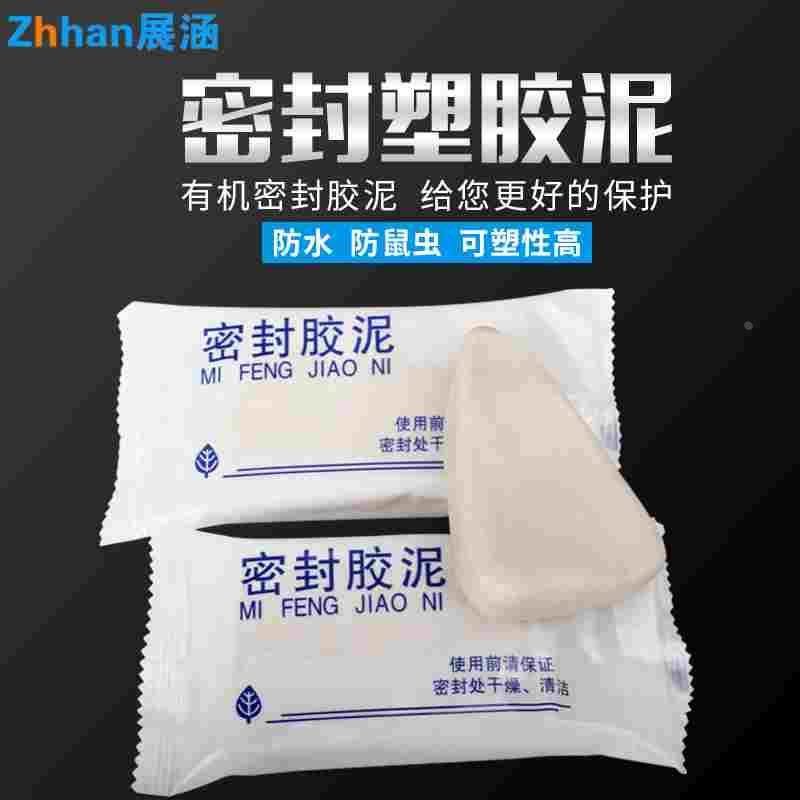 空调孔密封胶泥堵洞泥下水道防虫补漏泥老鼠洞防风补墙洞橡皮泥巴,ZIPPO/瑞士军刀/眼镜,酒具,淘宝优惠券,粉丝福利购,淘宝优惠卷