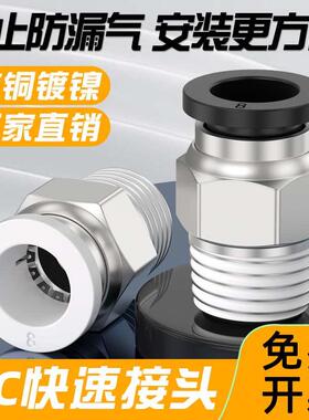 气管快速接头PC4/6/8/10/12-M5/01/0203螺纹直通气动气缸快插接头