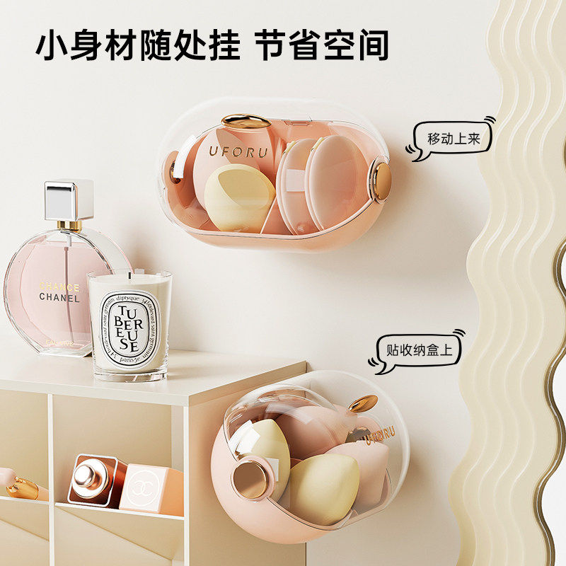 【香港澳门包邮】美妆蛋收纳盒带盖子防尘免打孔壁挂粉扑气垫发绳,收纳整理,壁式收纳盒,淘宝优惠券,粉丝福利购,淘宝优惠卷