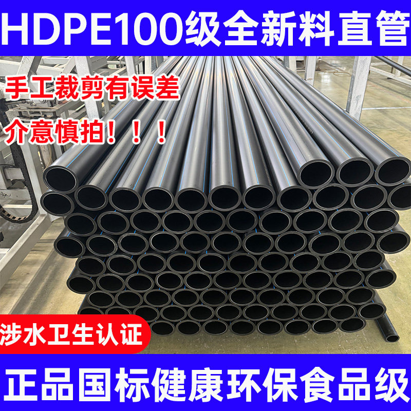 国标全新料热熔PE给水管1米饮水
